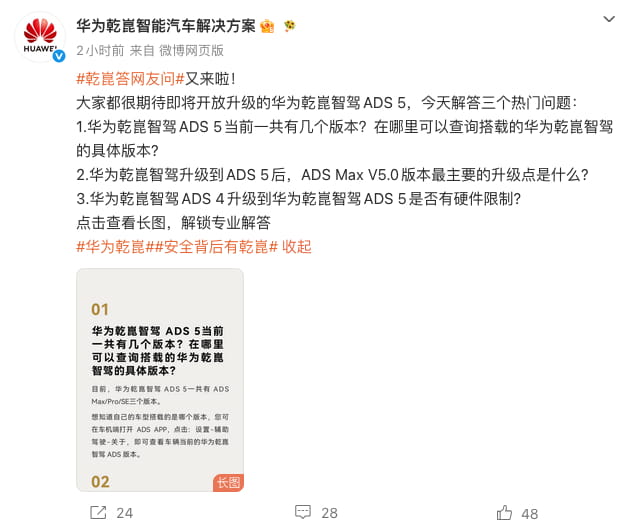无硬件门槛升级！华为ADS 5版本体系官宣：分Max/Pro/SE三档